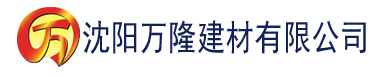 沈阳丝瓜APP下载地址建材有限公司_沈阳轻质石膏厂家抹灰_沈阳石膏自流平生产厂家_沈阳砌筑砂浆厂家